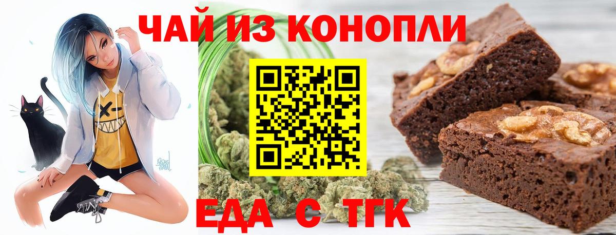 Чайковский  Еда ТГК конопля  Вход с VPN 