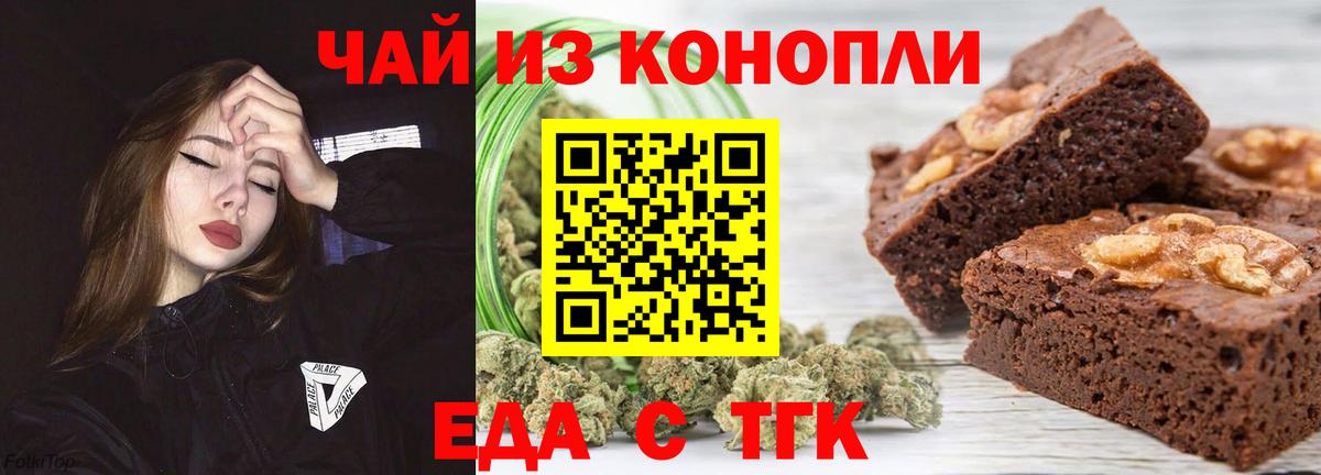 Canna-Cookies конопля Чайковский