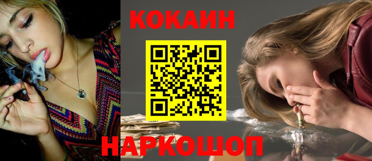 Cocaine Columbia  купить   Чайковский  Вход с VPN 