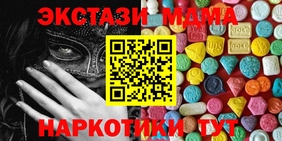Экстази  дарк нет официальный сайт  Вход с VPN  ЭКСТАЗИ Дубай  хочу   Чайковский  ЭКСТАЗИ круглые 