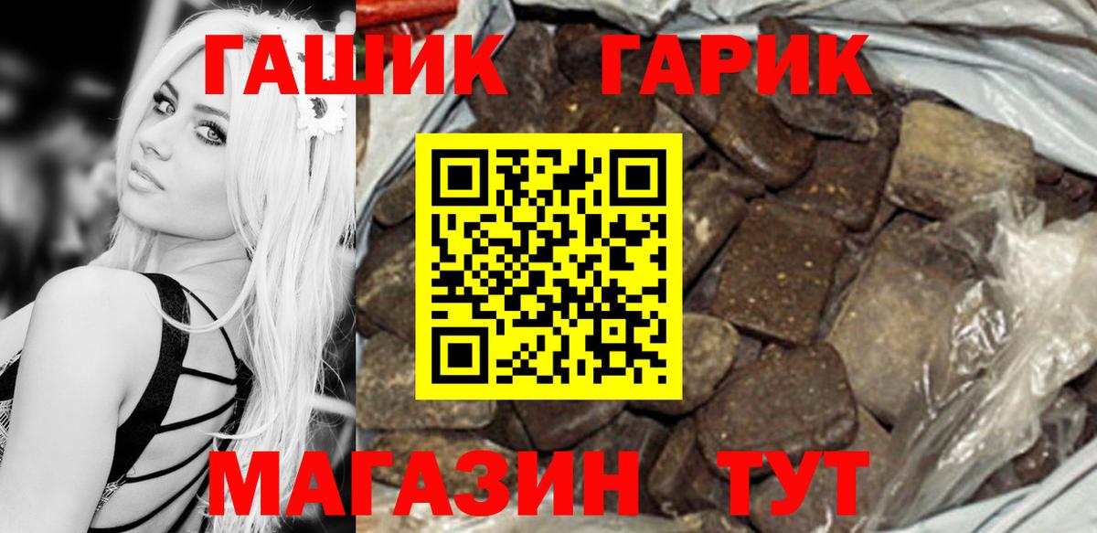 ГАШ Ice-O-Lator  Вход с VPN  Чайковский 