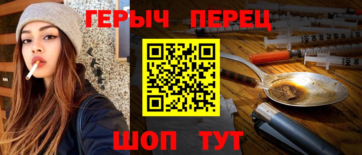 Героин афганец  Героин  Чайковский  Вход с VPN 