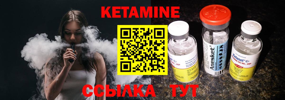 Чайковский  Кетамин VHQ  Вход с VPN  КЕТАМИН ketamine 