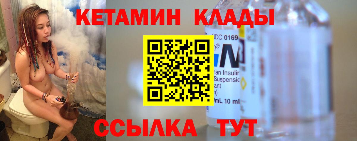 Кетамин ketamine Чайковский