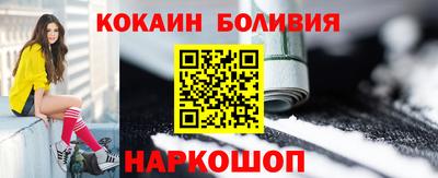 кокаин перу Пенза
