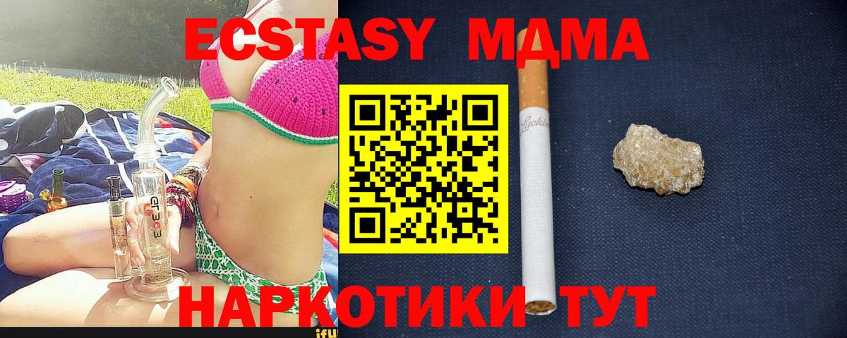 MDMA crystal  Вход с VPN  Чайковский  МДМА молли 