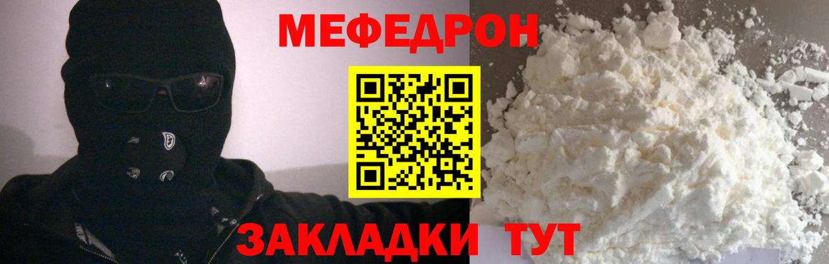 Меф кристаллы Чайковский