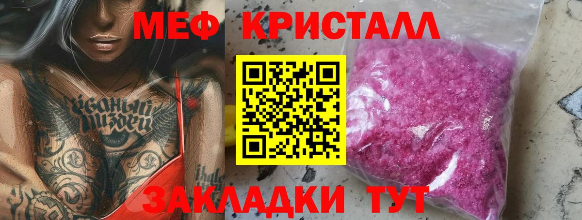 Чайковский  Меф 4 MMC  Меф mephedrone  Мефедрон  Вход с VPN 