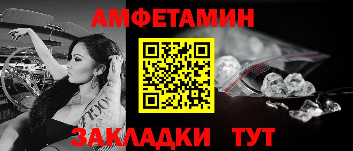 Метамфетамин винт  Метамфетамин винт  Чайковский  Вход с VPN 