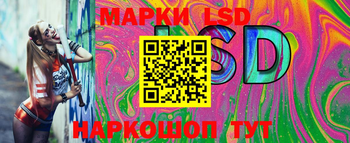 Чайковский  Марки 25I-NBOMe  Вход с VPN  Марки 25I-NBOMe 1500мкг 
