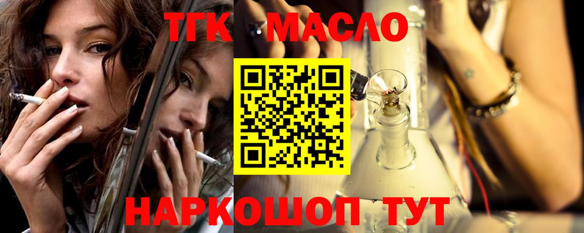 Дистиллят ТГК вейп Чайковский