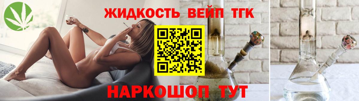 Чайковский  ТГК вейп с тгк  Вход с VPN  ТГК Wax 